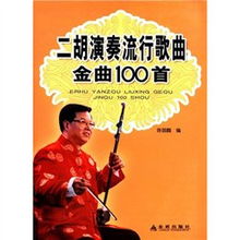 二胡乐器价格,价格查询,二胡乐器怎么样 51比购返利网二胡乐器比价